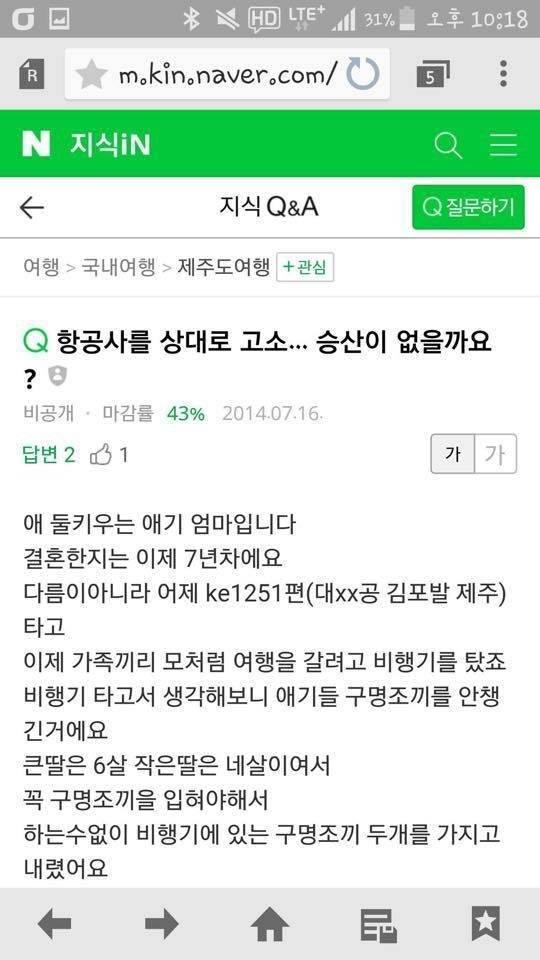 Internet_20250518_171833_1.jpeg 비행기 구명조끼 훔치다 걸린 아줌마 .jpg