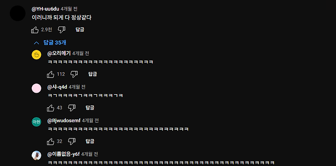 image.png 레트로 스타일의  은혼