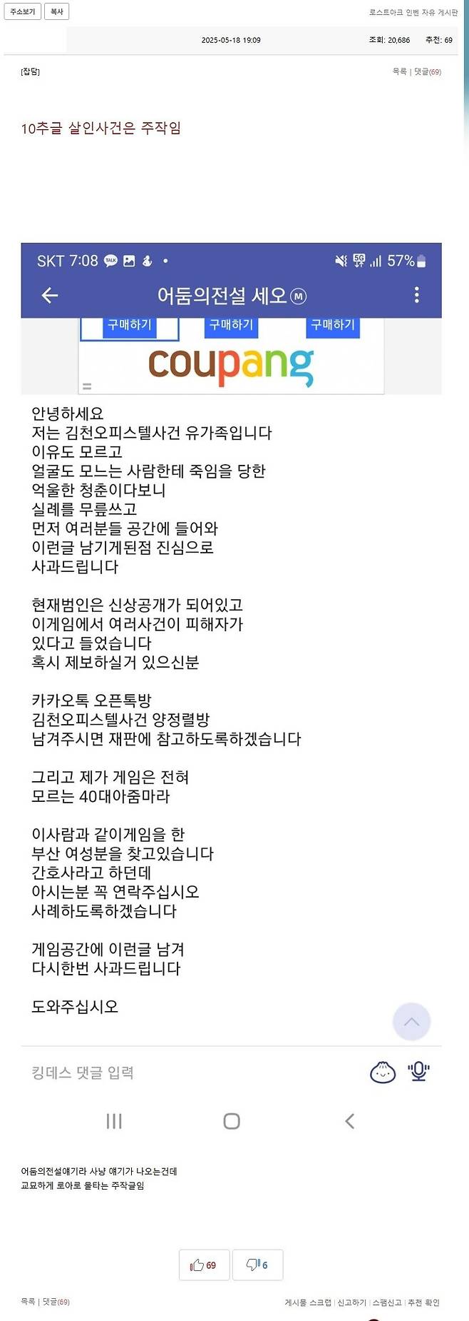 6456545.jpg 오늘자 꼬리짜르기하는 로스트아크 ㄷㄷㄷㄷ