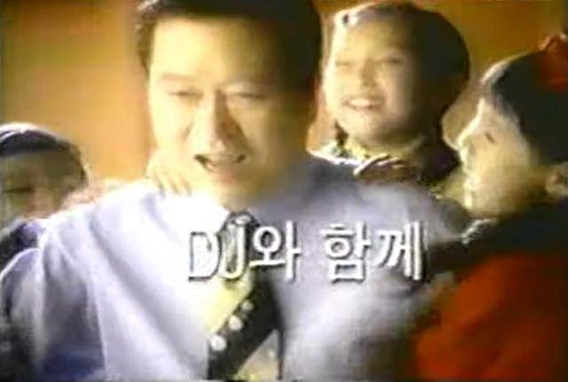 1997년 제15대 대선 당시 김대중 새정치국민회의 대선 후보 캠프가 DJ DOC의 가요 'DOC와 춤을'을 개사해 만든 선거 로고송 'DJ와 춤을'의 방송 화면. 유튜브 영상 캡처