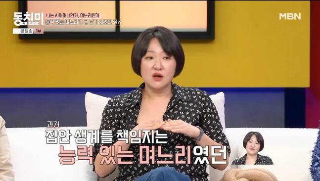 사진제공=MBN 