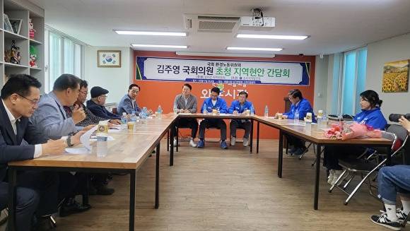 대구 성서지역발전회의 국회 환경노동위 간사인 더불어민주당 김주영 의원 초청 간담회가 열리고 있다 [사진=성서지역발전회]