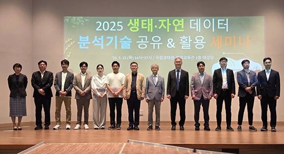 한국수자원공사는 생태·자연 분야 데이터를 바탕으로 한 새로운 부가가치 확산을 위해 지난 15일 충남 서천 국립생태원에서 '2025년 생태자연 데이터 분석기술 공유 및 활용 세미나'를 가졌다.[사진=수자원공사]