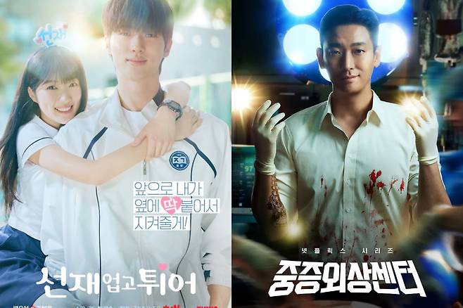 /사진=tvN '선재 업고 튀어', 넷플릭스 '중증외상센터' 포스터