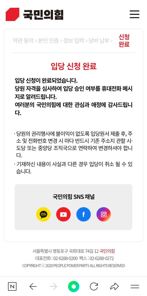 김계리 변호사가 지난 17일 페이스북에 올린 ‘국민의힘 입당 신청 완료’ 사진. 김 변호사 페이스북