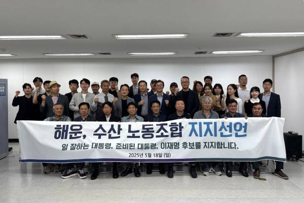 해운·수산 산업 25개는 18일 부산 부산진구 더불어민주당 선거사무실에서 이재명 후보의 ‘HMM본사 부산 이전’에 대한 지지 기자회견을 열고 기념촬영을 하고 있다. 북극항로개척추진위원회 제공