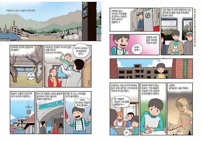 이준석 개혁신당 대선 후보의 2018년 선거 공보물. 중앙선관위