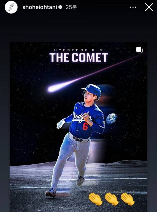 김혜성 [오타니 쇼헤이 SNS]