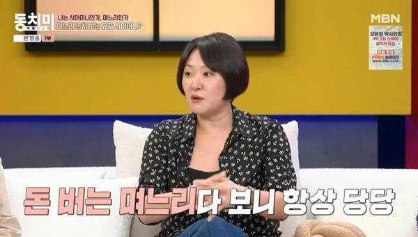 김현숙이 이혼 전 결혼생활을 언급했다. /사진=동치미 방송캡처