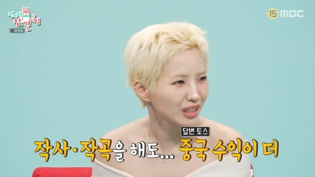 MBC ‘전지적 참견 시점’ 캡처