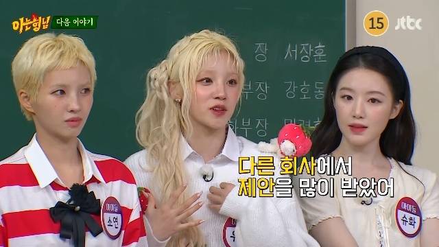 JTBC ‘아는 형님’ 캡처