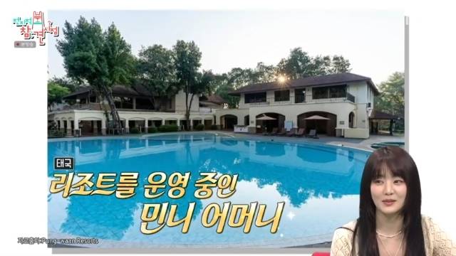 MBC ‘전지적 참견 시점’ 캡처