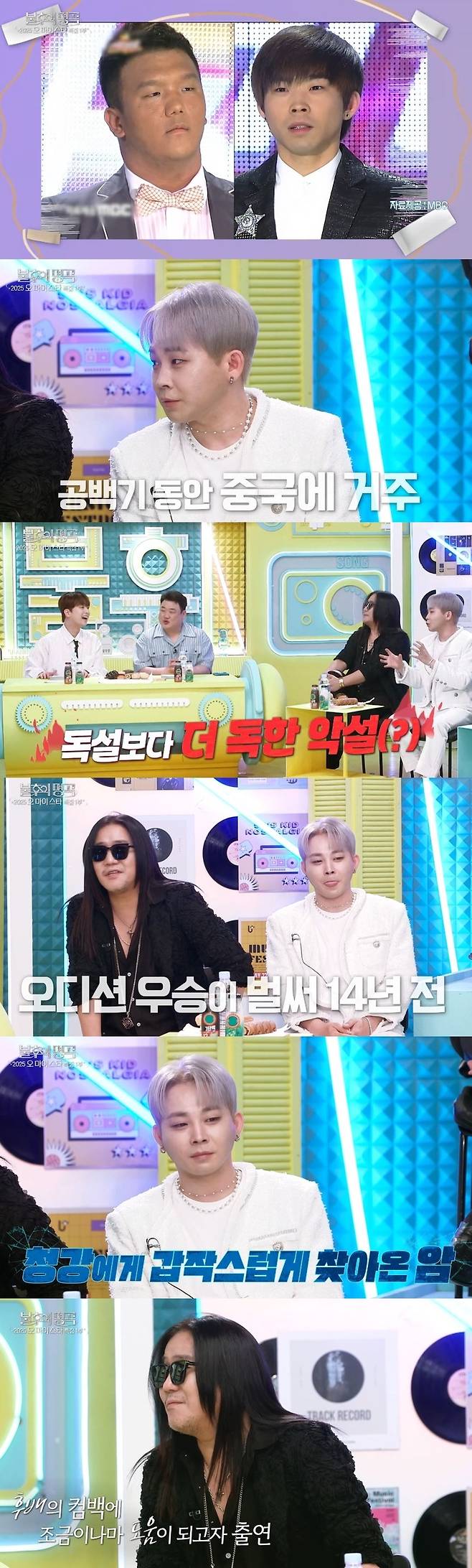KBS 2TV ‘불후의 명곡’