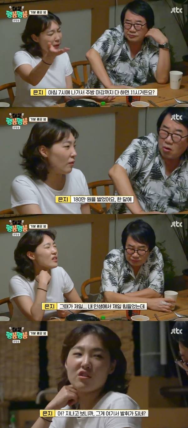 JTBC ‘대결! 팽봉팽봉’ 캡처