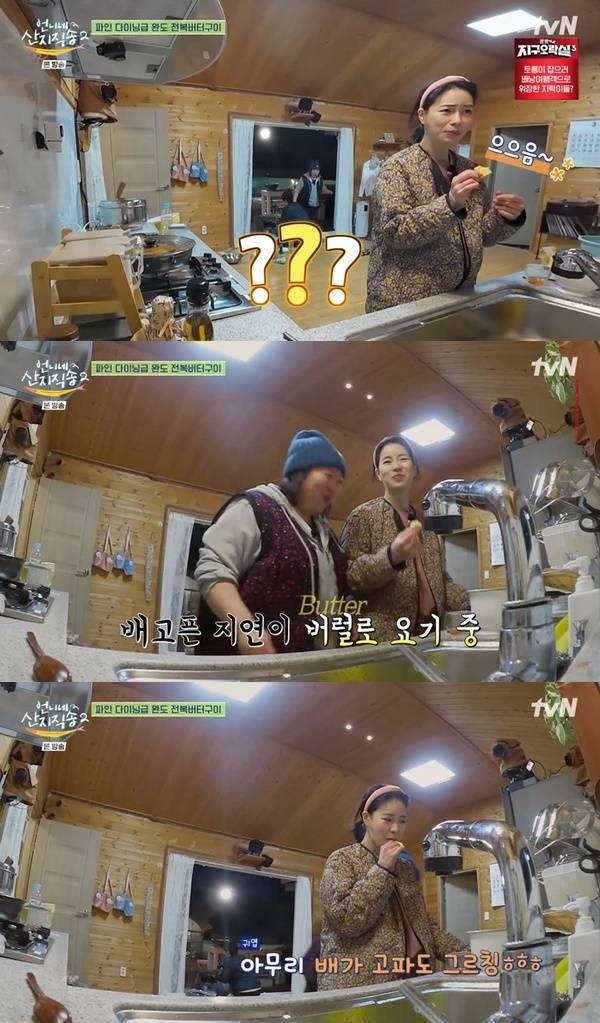 tvN ‘언니네 산지직송2’ 캡처