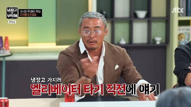 JTBC ‘냉장고를 부탁해 since 2014’ 캡처