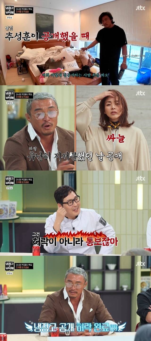 JTBC ‘냉장고를 부탁해 since 2014’ 캡처