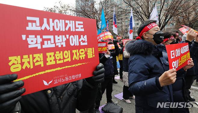 [서울=뉴시스] 권창회 기자 = 한국노동조합총연맹 소속 조합원들이 피켓을 들고 구호를 외치고 있다. 2021.12.14. kch0523@newsis.com