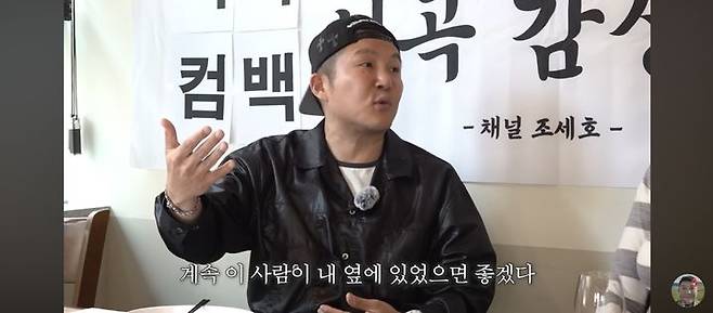 [서울=뉴시스] 조세호. (사진 = 유튜브 채널 캡처) 2025.05.18. photo@newsis.com *재판매 및 DB 금지