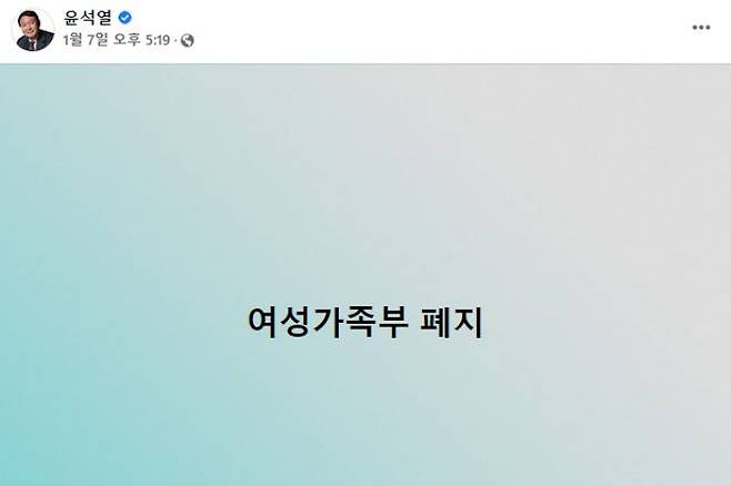 윤석열 전 대통령 페이스북 캡처