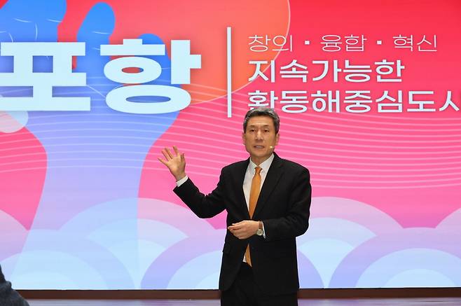 올해 1월 신년 기자간담회에서 이강덕 포항시장이 포항시의 올해 정책추진 방향을 설명하고 있다. 포항시 제공