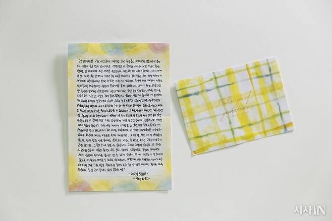 박평화씨가 광주 시민들에게 쓴 손편지. 박씨는 “광주의 역사에서 용기를 배웠다”라고 적었다.&nbsp;ⓒ시사IN 이명익