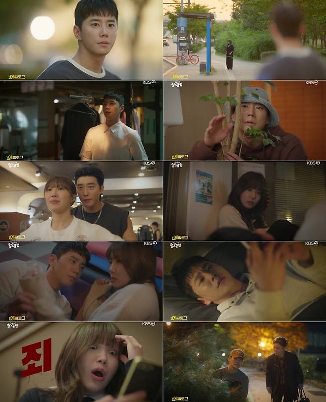 KBS2 방송화면 캡처