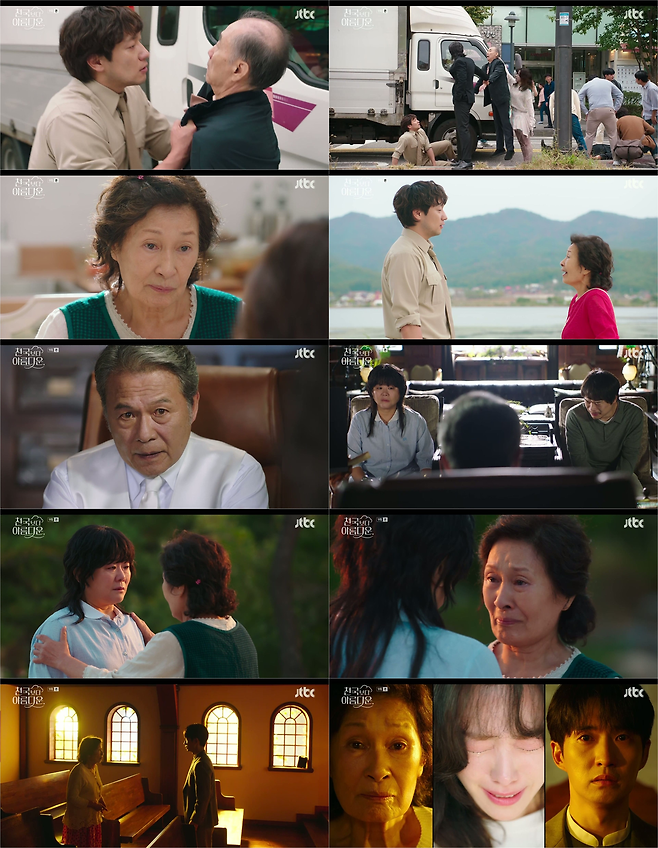 JTBC 토일드라마 ‘천국보다 아름다운’