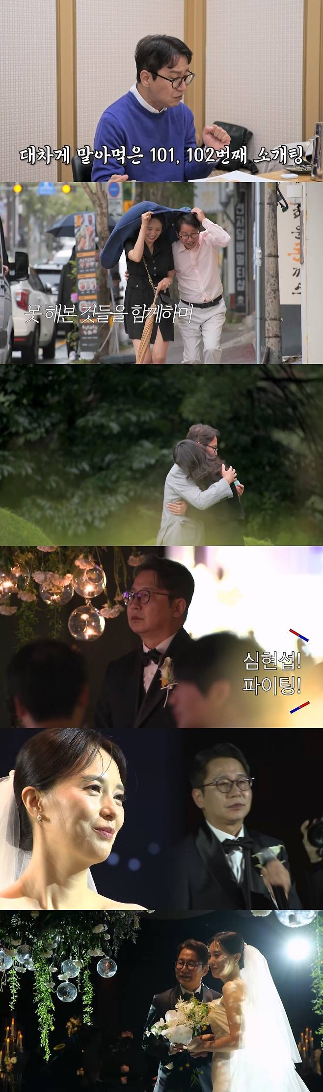 TV 조선 ‘조선의 사랑꾼’.