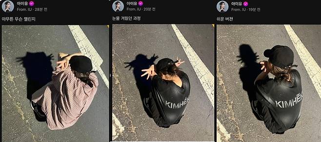 아이유 소통앱 캡처