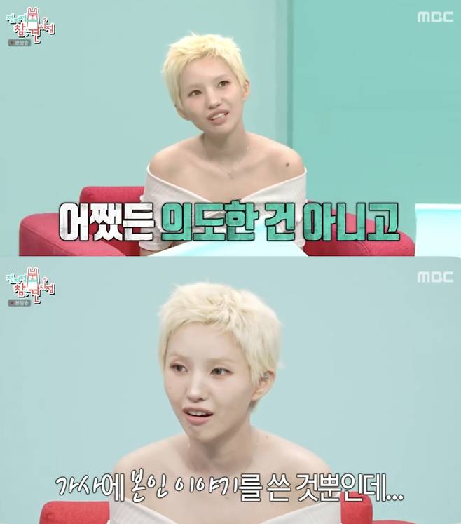 /사진='전지적 참견 시점' 방송화면 캡쳐