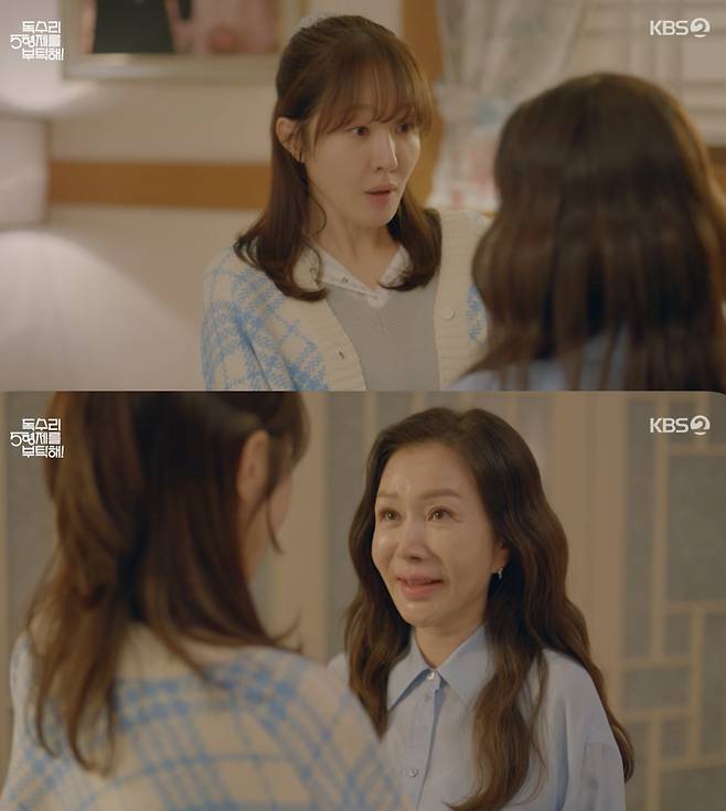 /사진='독수리 5형제를 부탁해!' 방송화면 캡쳐