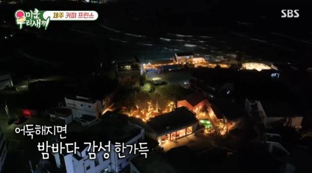 /사진=SBS '미운 우리 새끼'