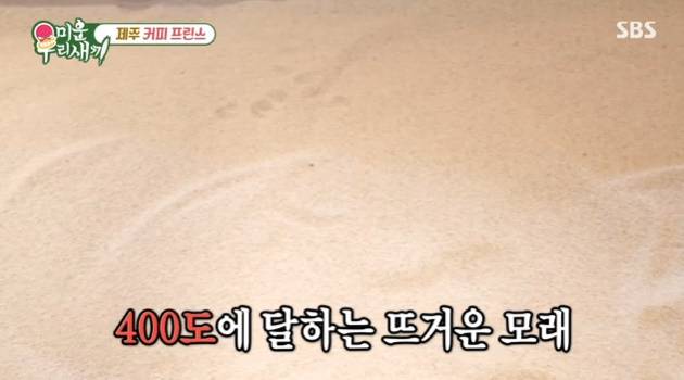 /사진=SBS '미운 우리 새끼'