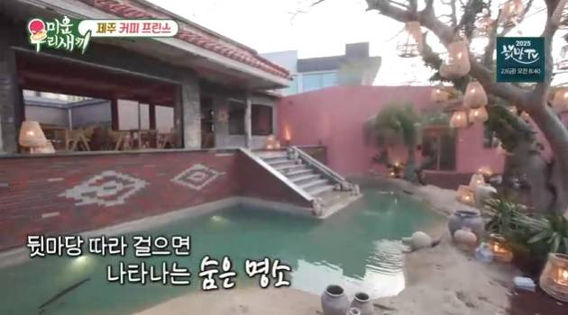 /사진=SBS '미운 우리 새끼'