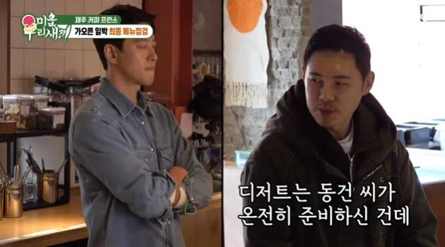 /사진=SBS '미운 우리 새끼'