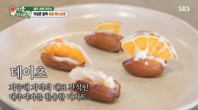 /사진=SBS '미운 우리 새끼'