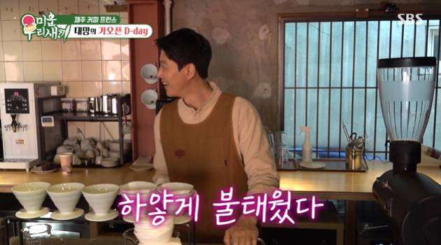 /사진=SBS '미운 우리 새끼'