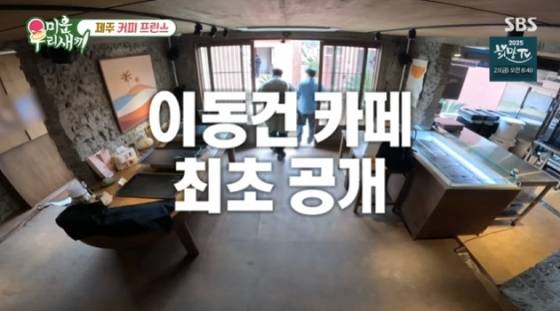 /사진=SBS '미운 우리 새끼'