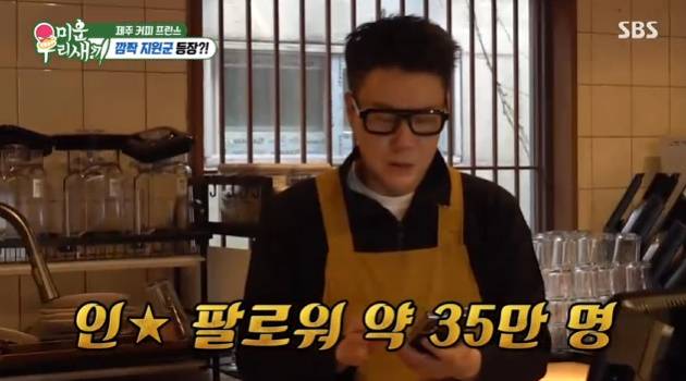 /사진=SBS '미운 우리 새끼'