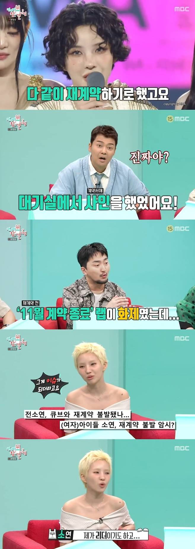 ‘전참시’. 사진|MBC