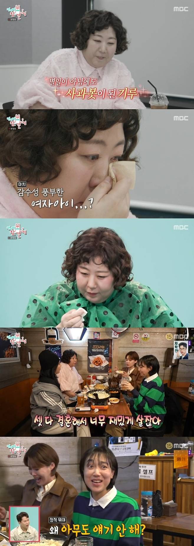 ‘전참시’. 사진|MBC