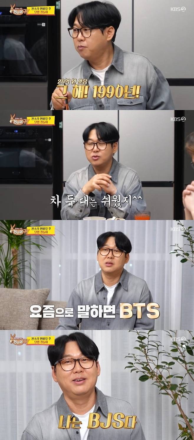 ‘사당귀’. 사진lKBS