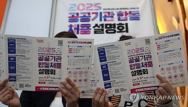 어느 업체가 참가했나 [연합뉴스 자료사진]