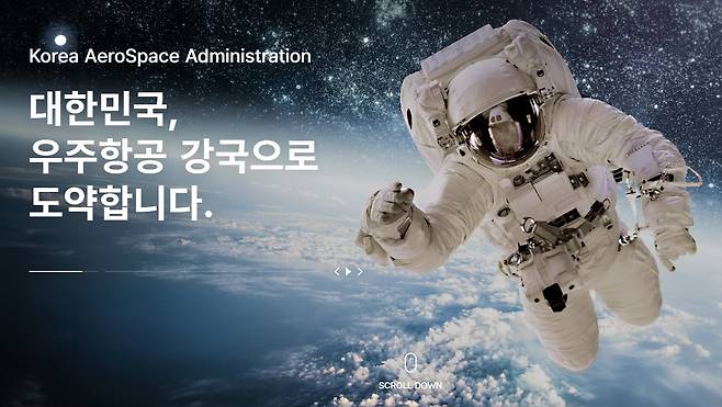 우주항공 강국으로 도약 [우주항공청 홈페이지 캡처]