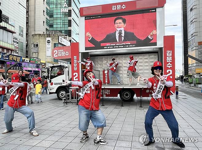 지지 호소하는 국힘의힘 [연합뉴스 자료사진]