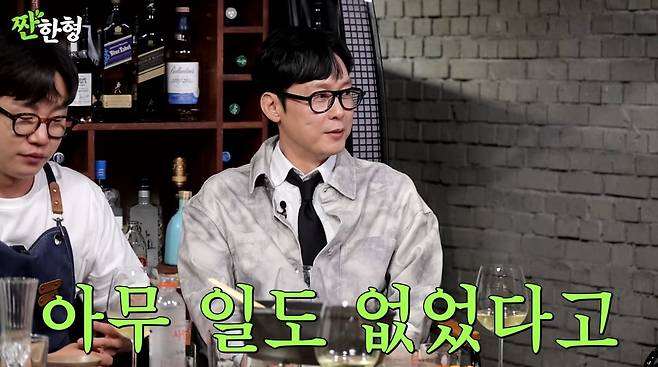 사진=유튜브 '짠한형 신동엽'