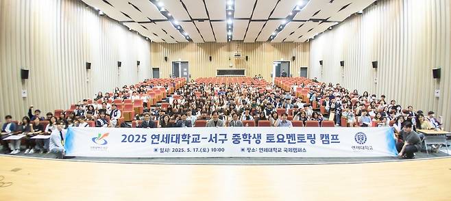 ▲ 지난 17일 인천 서구와 연세대학교가 함께하는 토요멘토링 캠프가 열렸다. /사진제공=인천 서구