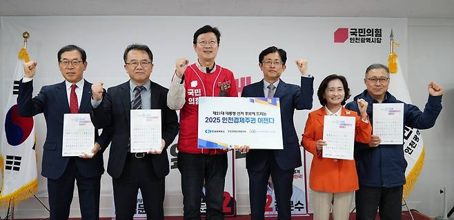 ▲ 지난 16일 이상범 인천상공회의소 상근부회장과 김재식 인천경제정의실천시민연합 대표가 국민의힘 인천광역시당에 '제21대 대통령 후보에 바라는 2025 인천경제주권 어젠다' 를 전달했다. /사진제공=인천상공회의소