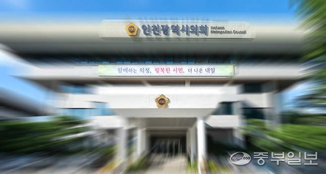 인천시의회 전경. 사진=정선식기자